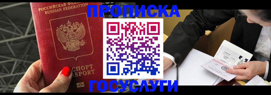 регистрация для дет. сада в Бердске